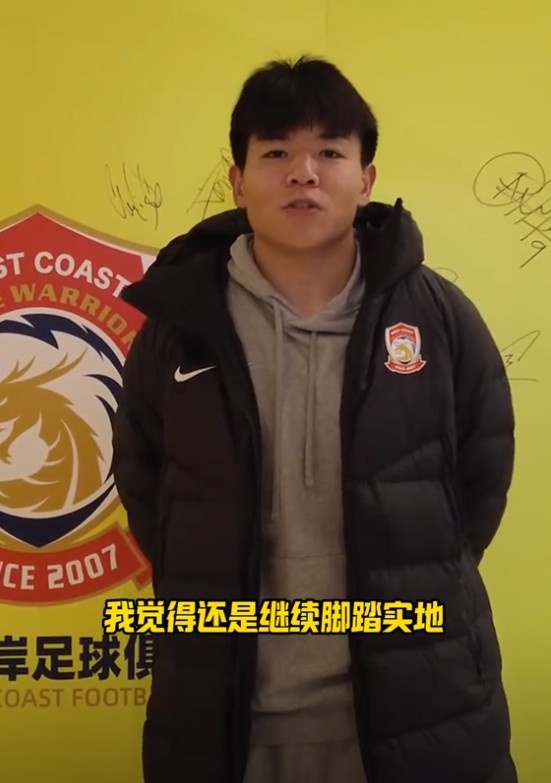 徐彬談入選國足：還是繼續(xù)腳踏實(shí)地，在國家隊(duì)展現(xiàn)自己的拼勁