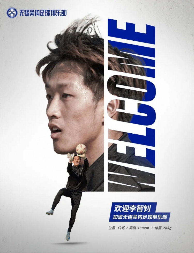 李智釗、魯曜輝、胡嘉祺加盟無錫吳鉤！我們一起并肩為無錫而戰(zhàn)！