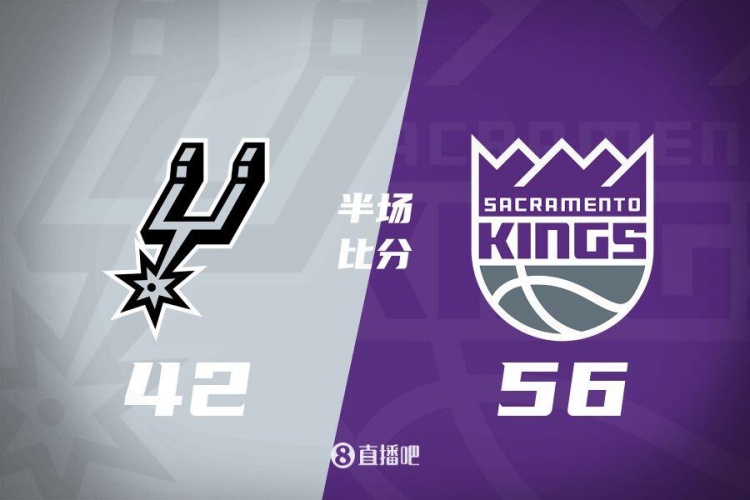 半場戰(zhàn)報-拉文18分 瓦蘭10+8 ?？怂?0中3 國王56-42領(lǐng)先馬刺