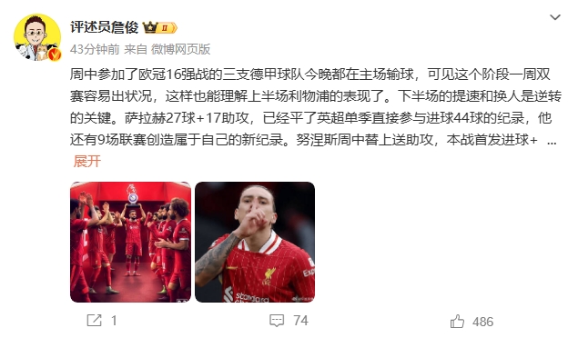 詹?。核_拉赫還有9場聯賽創造新紀錄 再戰大巴黎很需要精氣神