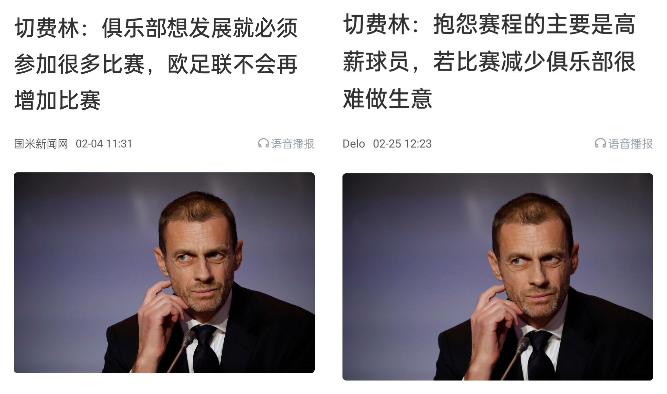 都是強隊抱怨？不多踢哪兒來高薪vs不休息怎能多踢，你怎么看