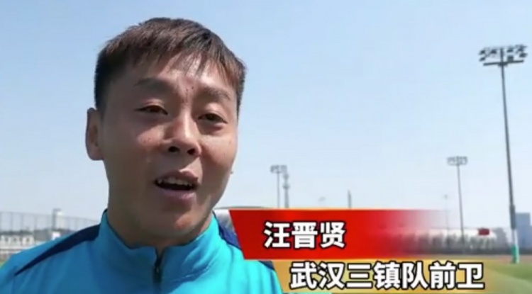 汪晉賢：回到家鄉感覺很親切，我們在改善前場進攻和進球的問題