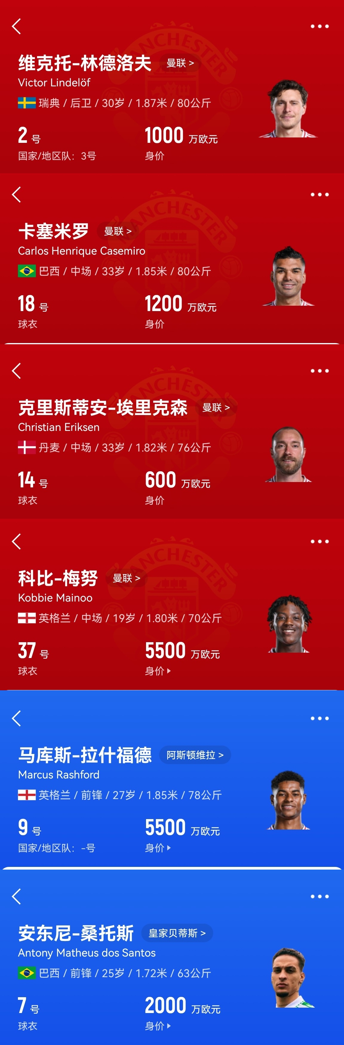 買誰(shuí)說(shuō)話！記者：曼聯(lián)套現(xiàn)拉什福德梅努等人，有信心投資頂級(jí)轉(zhuǎn)會(huì)