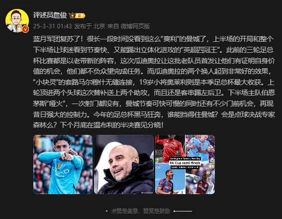詹?。郝窃佻F(xiàn)昔日強(qiáng)大控制力，今年的足總杯誰能擋得住他們？